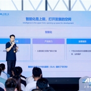 携多项成果亮相云栖大会,探索大模型在云通信中的创新应用与全球实践