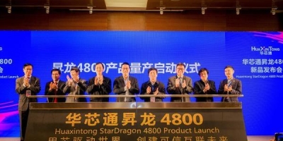 10纳米 贵州华芯通宣布“昇龙4800”芯片量产上市