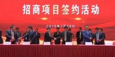 晋江51个项目集中签约，5G通讯新材料和智能设备制造基地计划投资达百亿