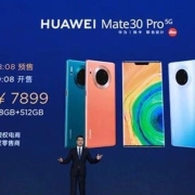 200000000台!华为手机逆境爆量