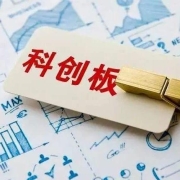 红筹上市第一股!华润微电子全力冲刺科创板
