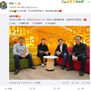 联想原副总裁常程加入小米