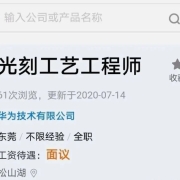 华为的第四场战役:光刻机!