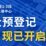全球电子产业链如何抢滩中国新一轮成长热潮?9月深圳ELEXCON电子展可一窥全貌