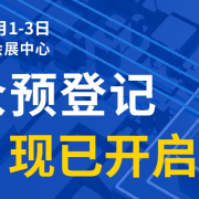 全球电子产业链如何抢滩中国新一轮成长热潮？9月深圳ELEXCON电子展可一窥全貌