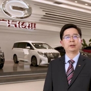 广汽传祺,上云“智”造