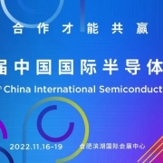 IC China 2022 全攻略