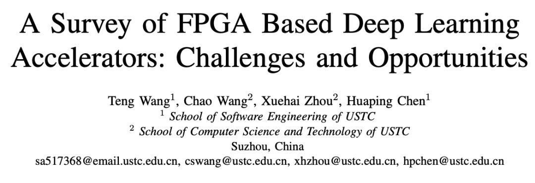 基于FPGA的深度学习加速器综述：挑战与机遇