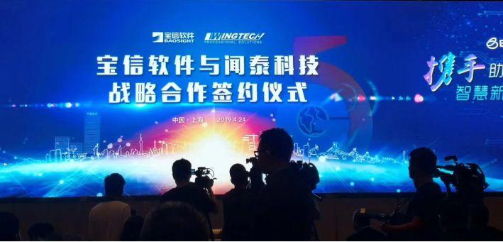 闻泰科技与宝信软件深化5G合作，5G制造落户中国宝武