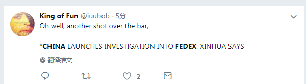 中国决定立案调查转运华为文件的联邦快递！外国网友：干得好！