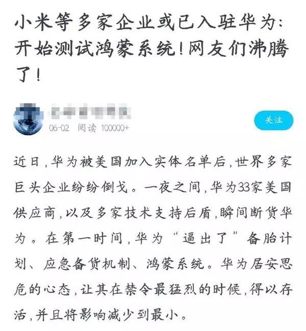 华为鸿蒙系统被严重误解！真相揭秘