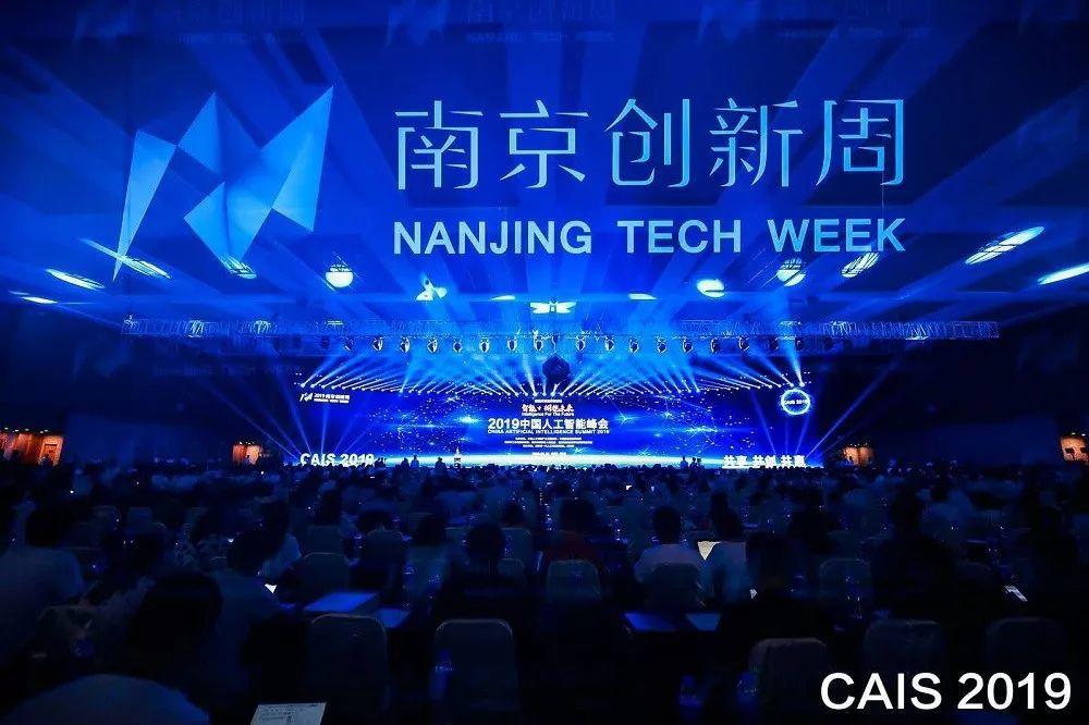 2019中国人工智能峰会圆满落幕，SK、微软、创新工场等企业共议“智能+”新时代