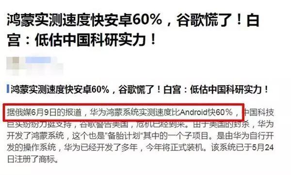 华为鸿蒙系统被严重误解！真相揭秘