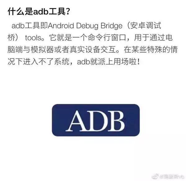 弥天大谎？华为鸿蒙系统惊现安卓ADB，网友狂喷被华为骗了