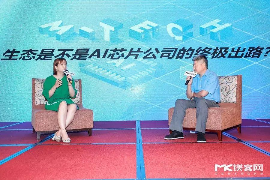 M-TECH 2019中国AI芯片创新者大会圆满落幕，众大咖共论AI芯片发展和机遇