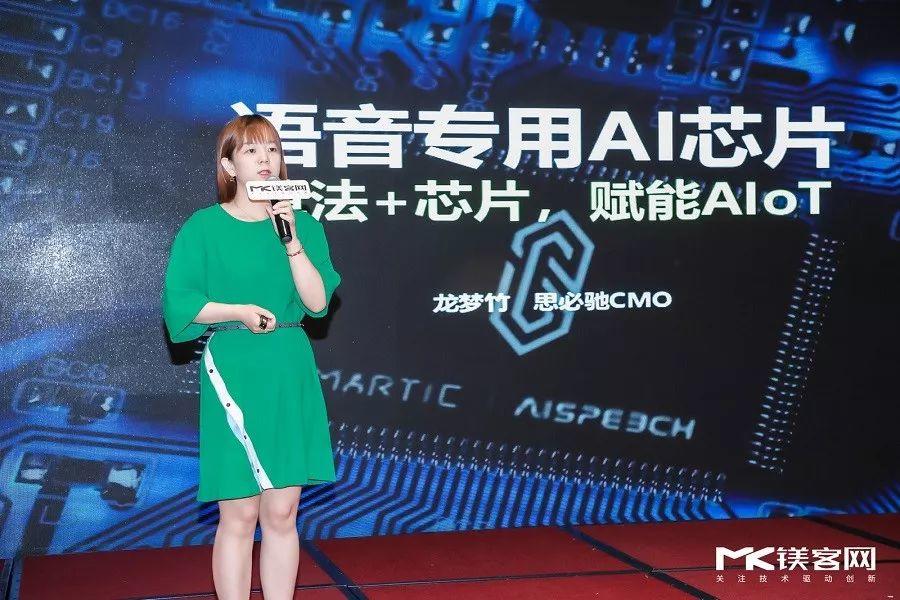 M-TECH 2019中国AI芯片创新者大会圆满落幕，众大咖共论AI芯片发展和机遇