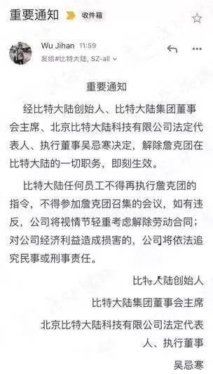 芯片业年度最强宫斗：二股东驱逐大股东，解除一切职务