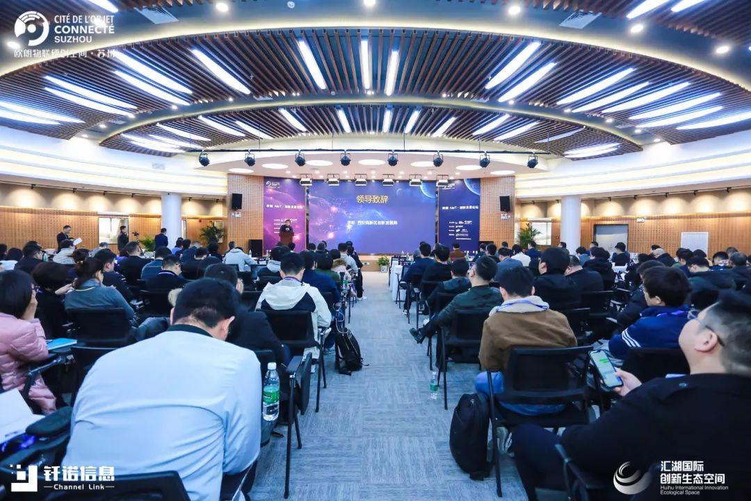 欧朗2019AIoT创新发展论坛在西安举办