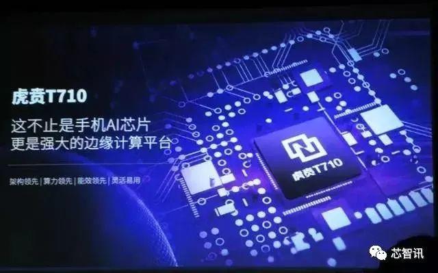 首款6nm EUV工艺5G SoC！虎贲T7520发布：展锐正在改变市场格局！