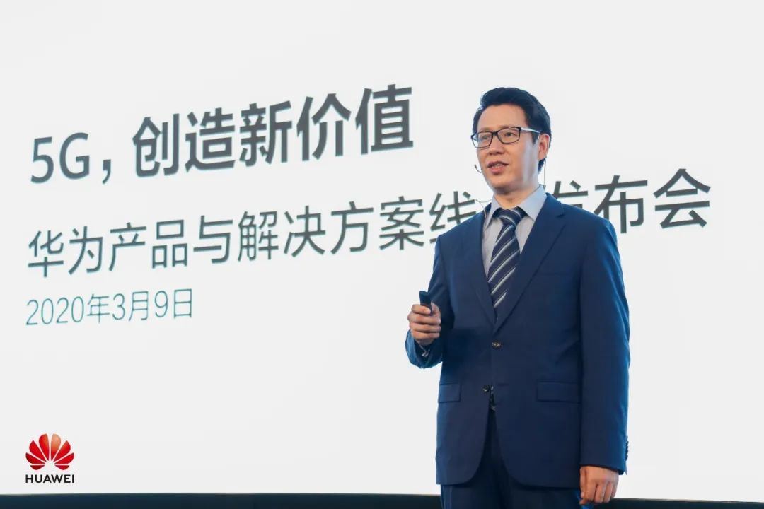 华为发布5G最新产品，支持中国运营商建设最佳5G网