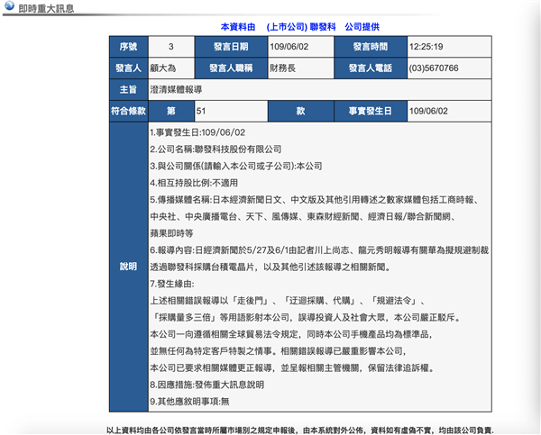 华为采购联发科芯片规避制裁？官方正式回应！